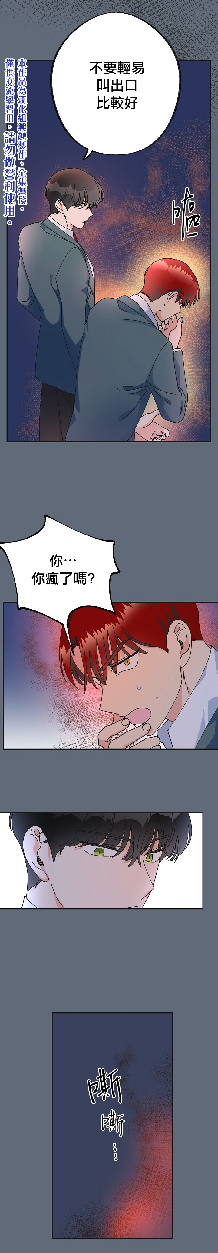 《反派小姐的男主人公》漫画最新章节第31话免费下拉式在线观看章节第【15】张图片