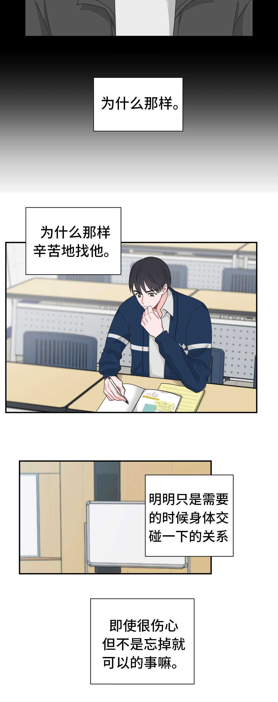 《单步》漫画最新章节第23话免费下拉式在线观看章节第【19】张图片