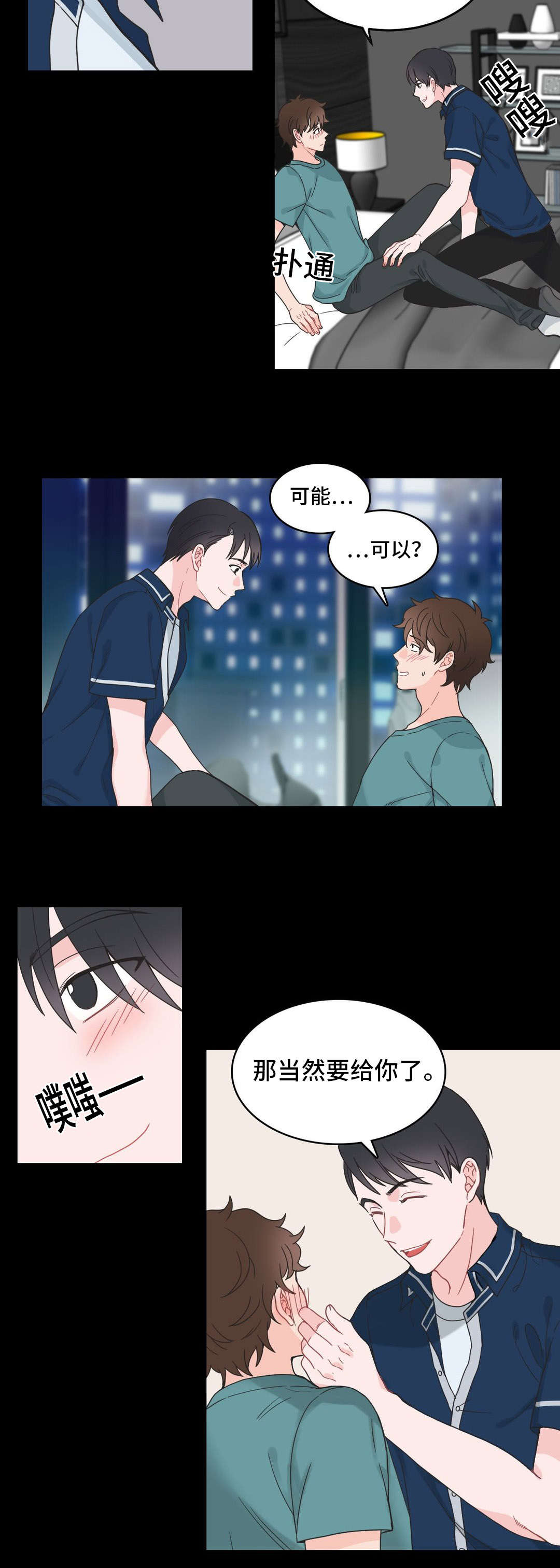 《单步》漫画最新章节第6话免费下拉式在线观看章节第【27】张图片