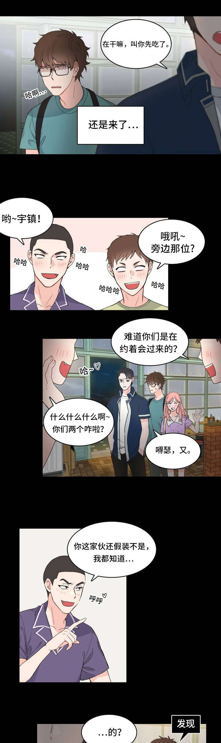 《单步》漫画最新章节第5话免费下拉式在线观看章节第【11】张图片