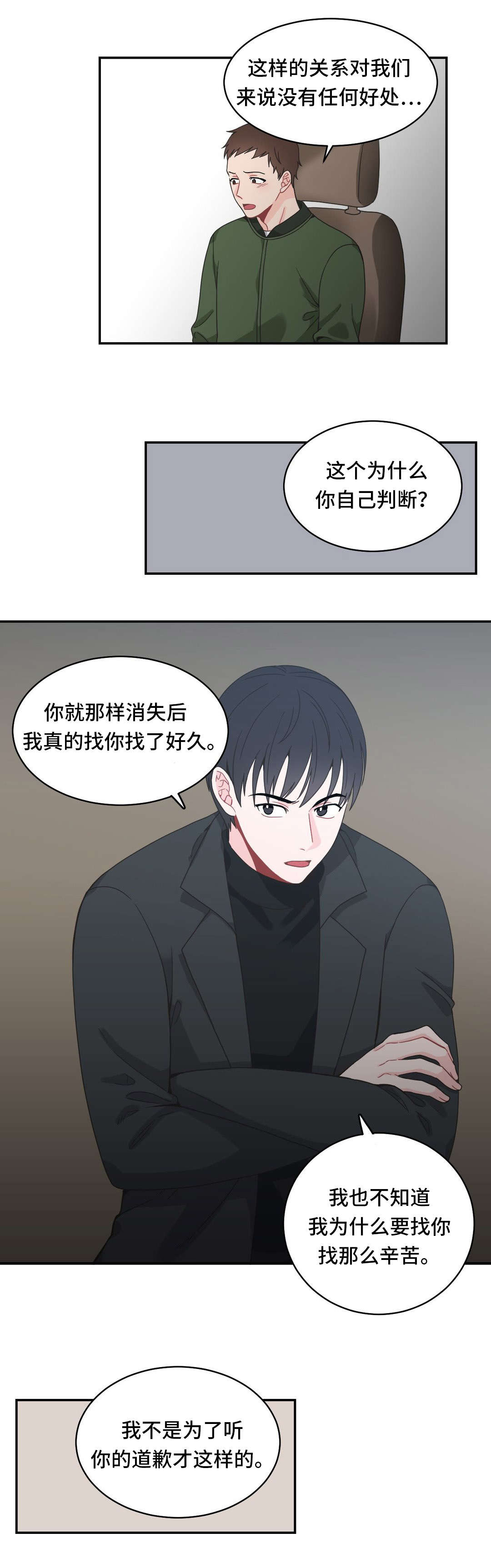 《单步》漫画最新章节第17话免费下拉式在线观看章节第【19】张图片