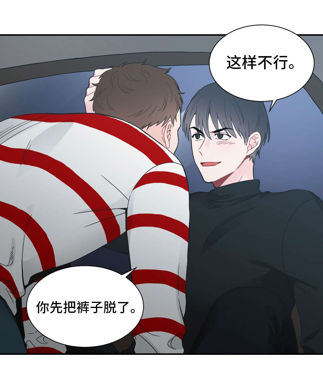 《单步》漫画最新章节第19话免费下拉式在线观看章节第【1】张图片