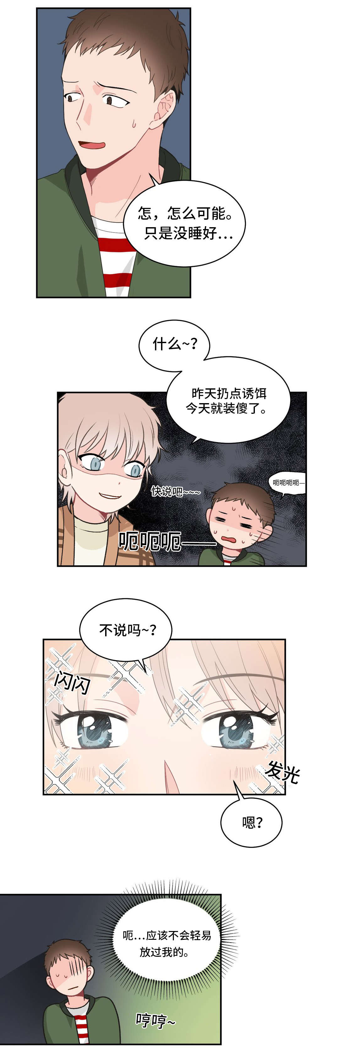 《单步》漫画最新章节第13话免费下拉式在线观看章节第【19】张图片