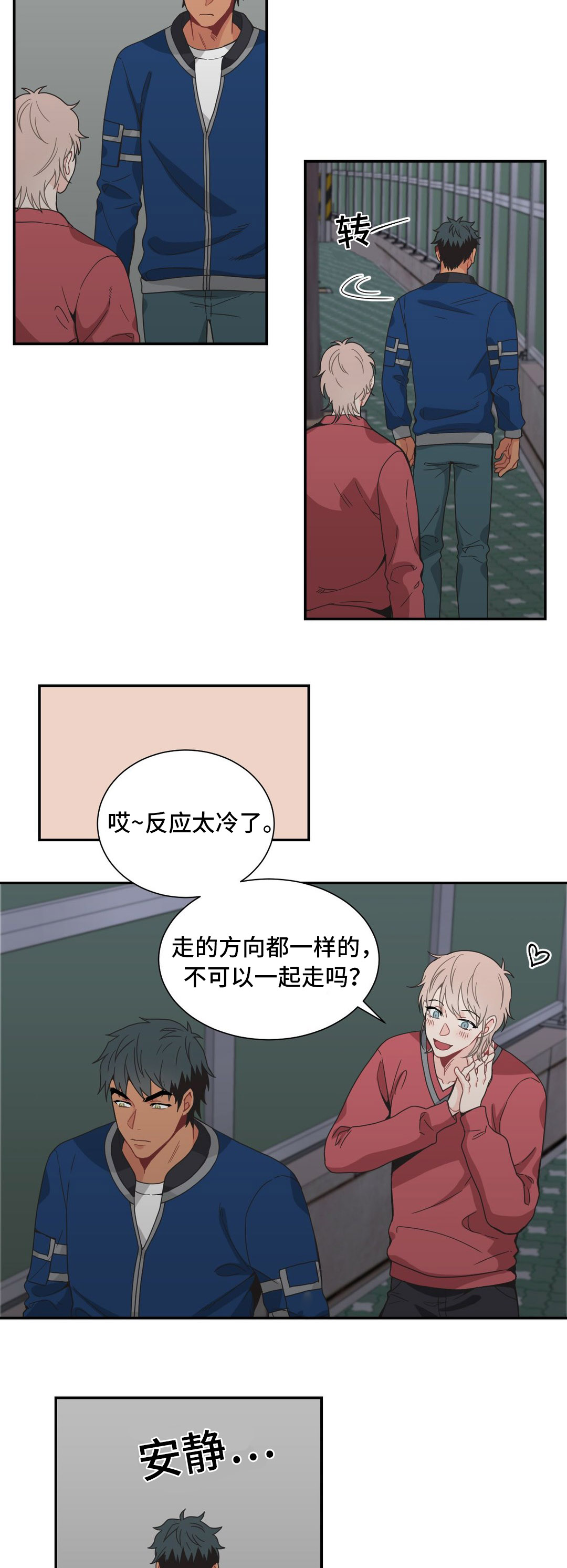 《单步》漫画最新章节第29话免费下拉式在线观看章节第【23】张图片