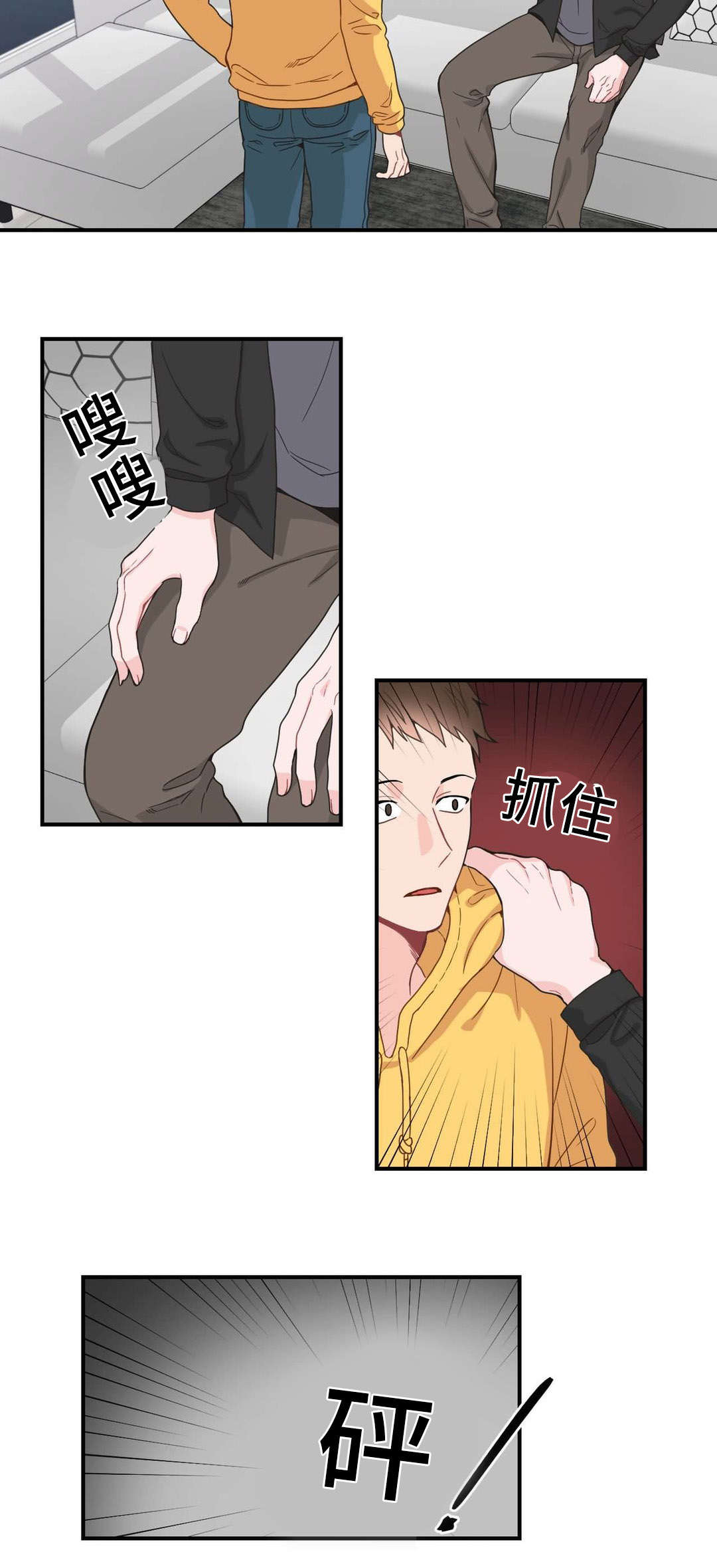 《单步》漫画最新章节第11话免费下拉式在线观看章节第【31】张图片