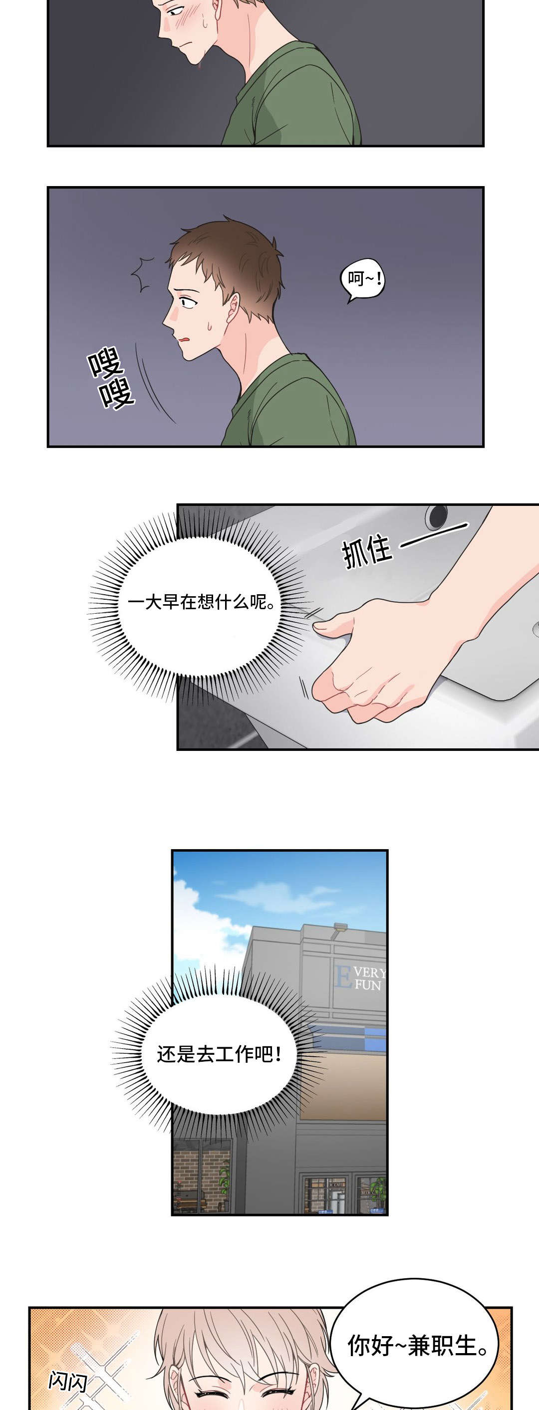 《单步》漫画最新章节第13话免费下拉式在线观看章节第【15】张图片