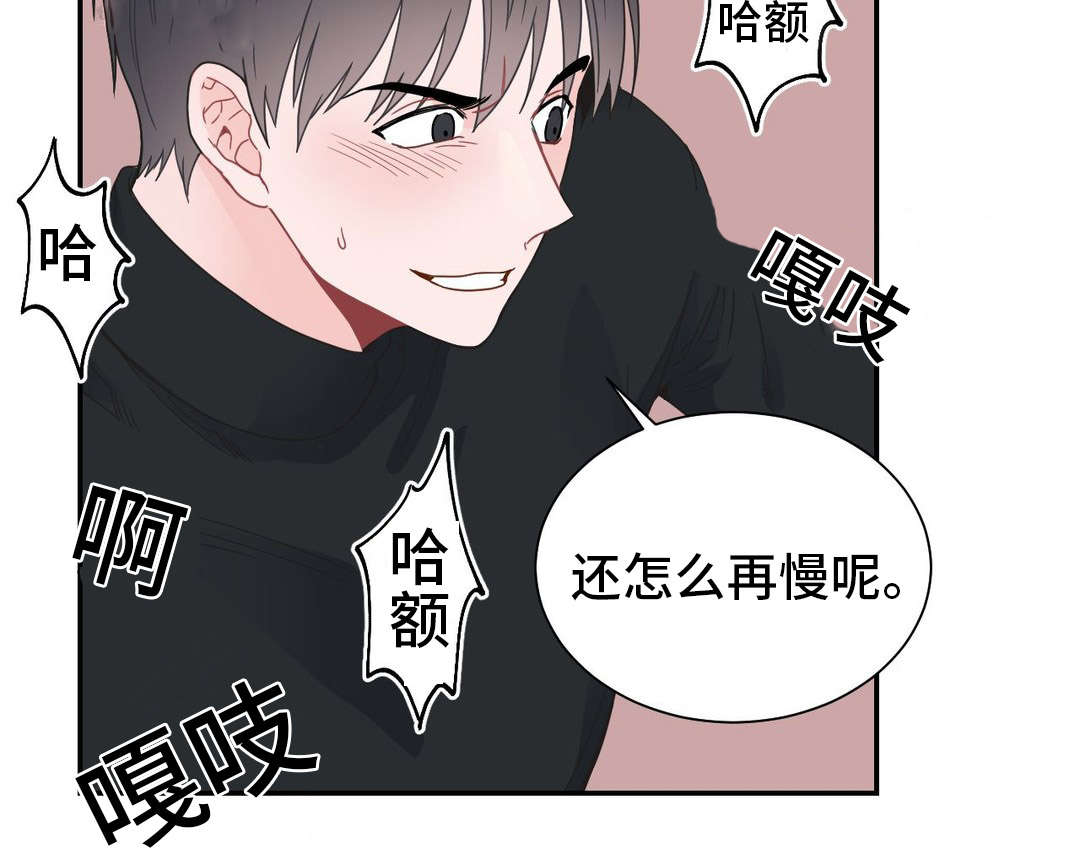 《单步》漫画最新章节第19话免费下拉式在线观看章节第【17】张图片