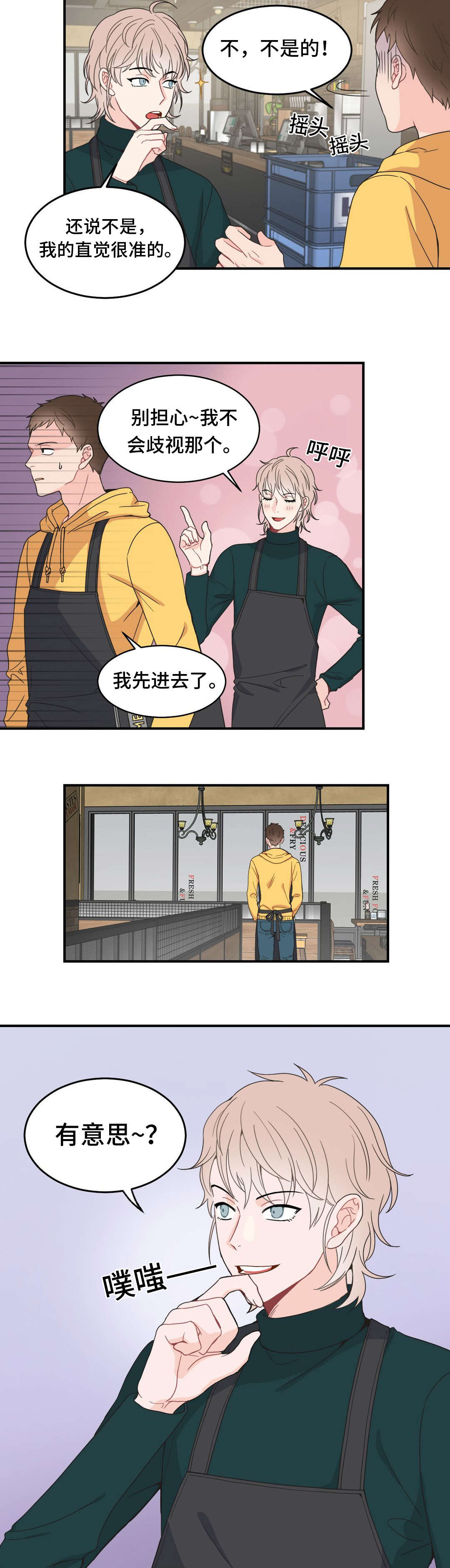 《单步》漫画最新章节第10话免费下拉式在线观看章节第【23】张图片