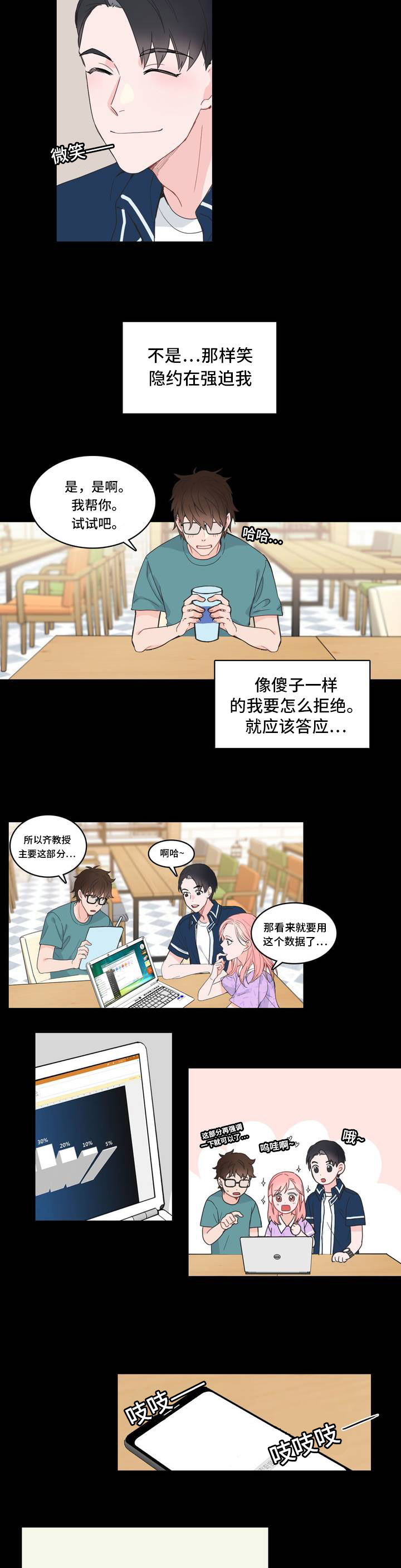 《单步》漫画最新章节第4话免费下拉式在线观看章节第【25】张图片