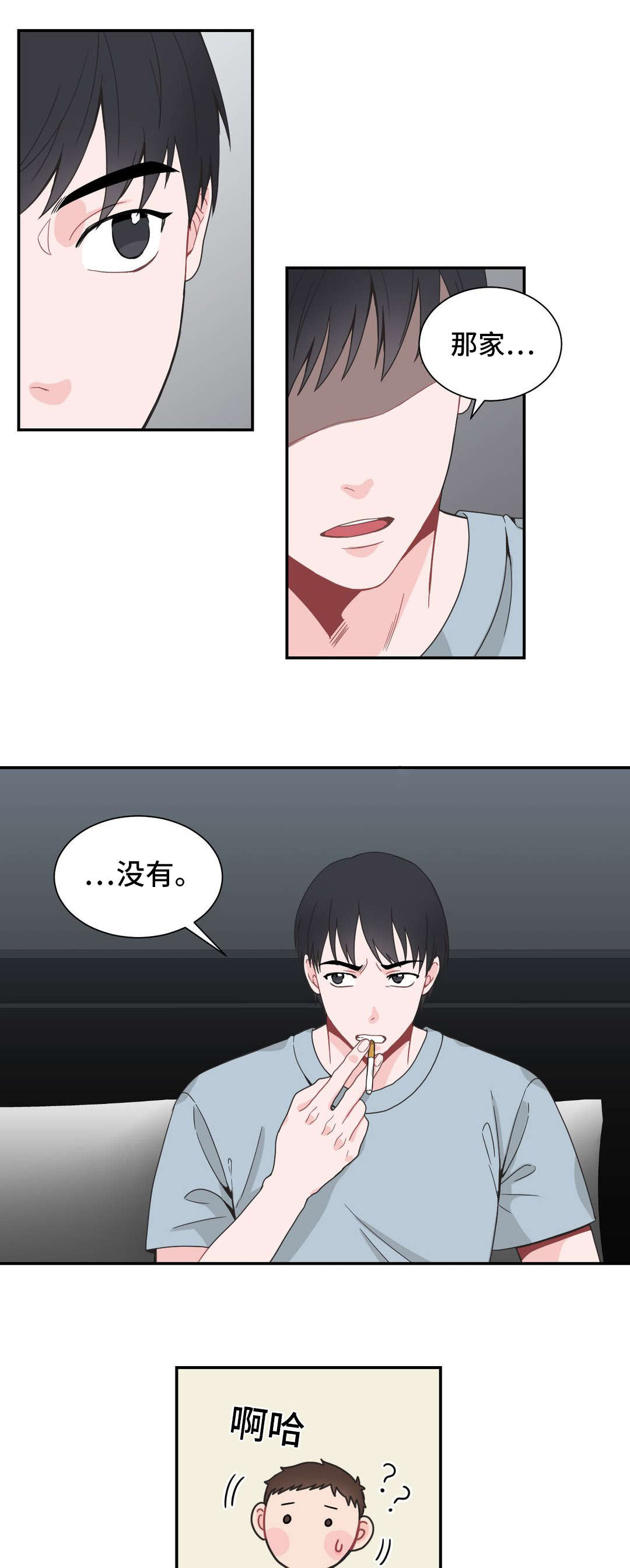 《单步》漫画最新章节第27话免费下拉式在线观看章节第【17】张图片