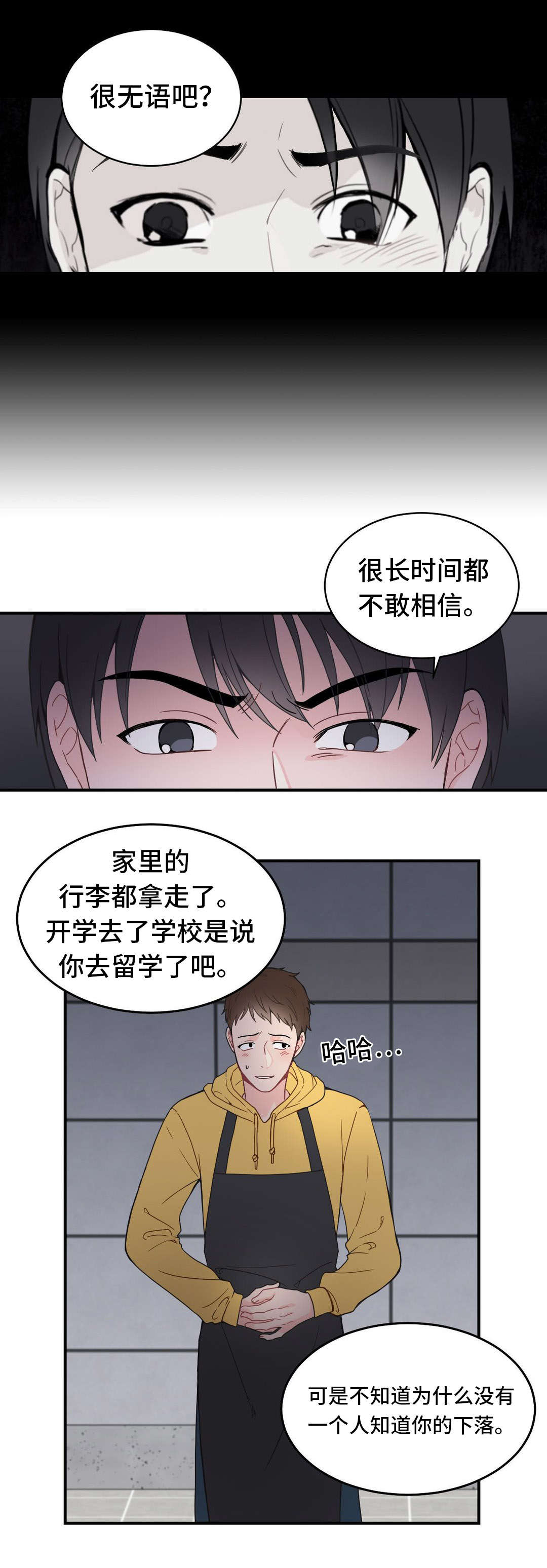 《单步》漫画最新章节第10话免费下拉式在线观看章节第【1】张图片