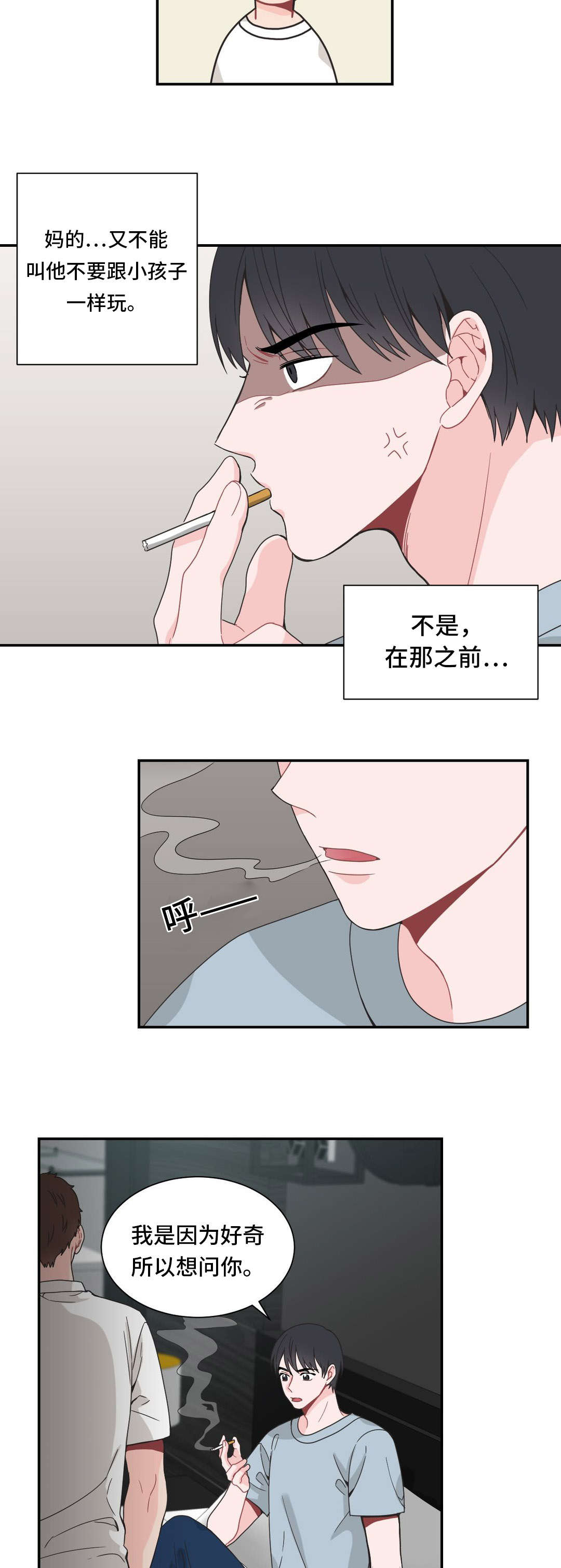 《单步》漫画最新章节第27话免费下拉式在线观看章节第【19】张图片