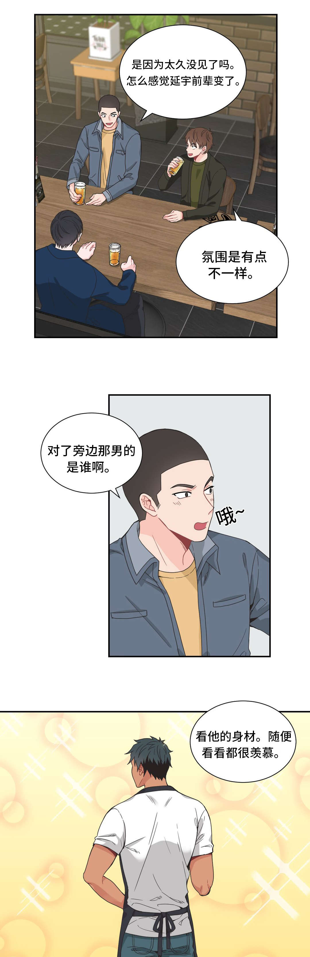 《单步》漫画最新章节第26话免费下拉式在线观看章节第【1】张图片