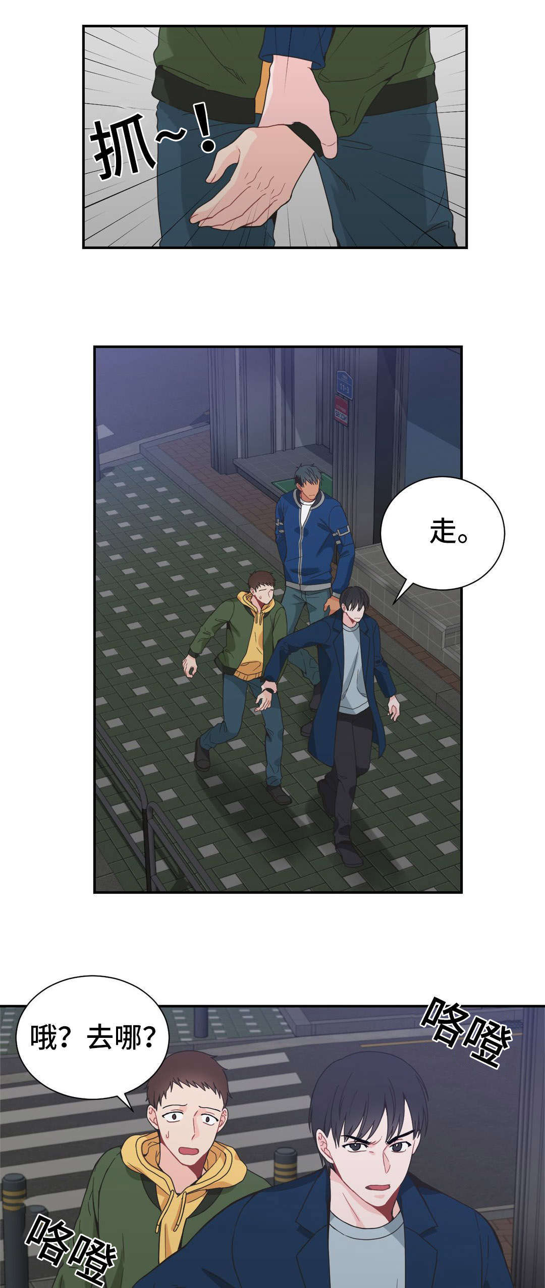 《单步》漫画最新章节第26话免费下拉式在线观看章节第【15】张图片