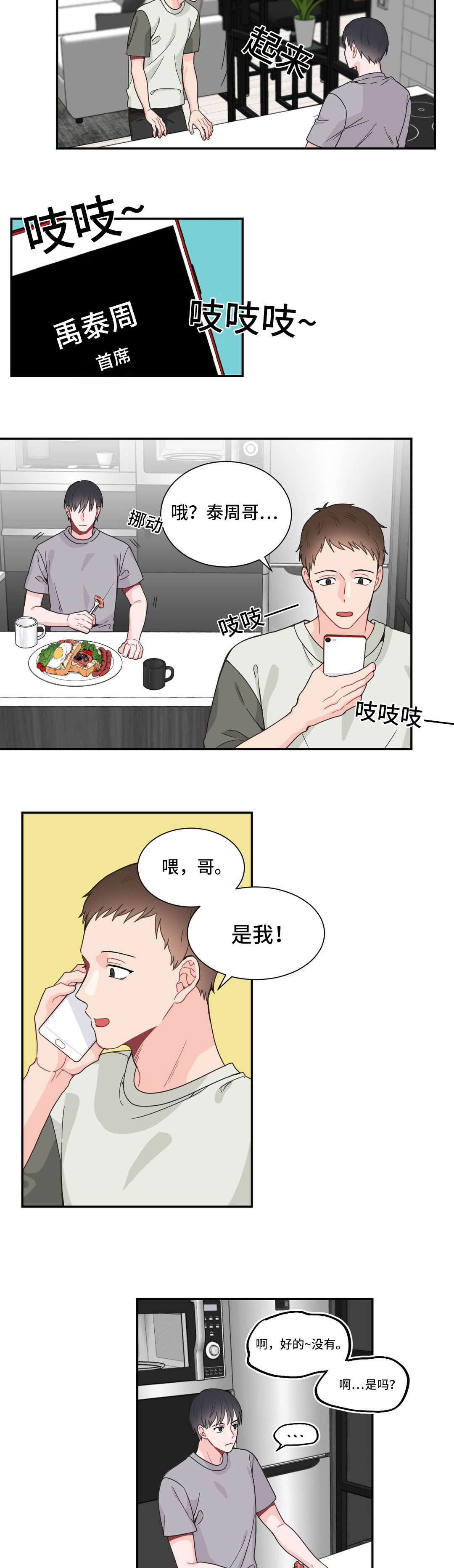 《单步》漫画最新章节第21话免费下拉式在线观看章节第【11】张图片