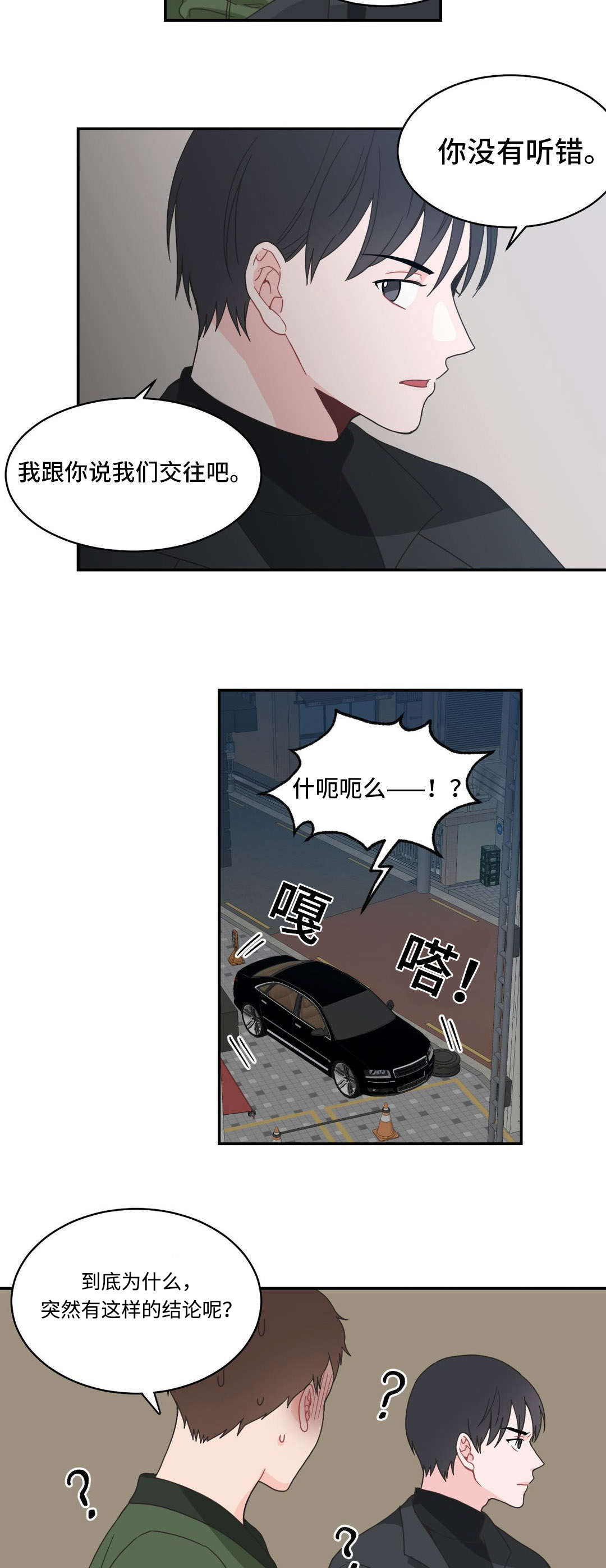 《单步》漫画最新章节第17话免费下拉式在线观看章节第【15】张图片