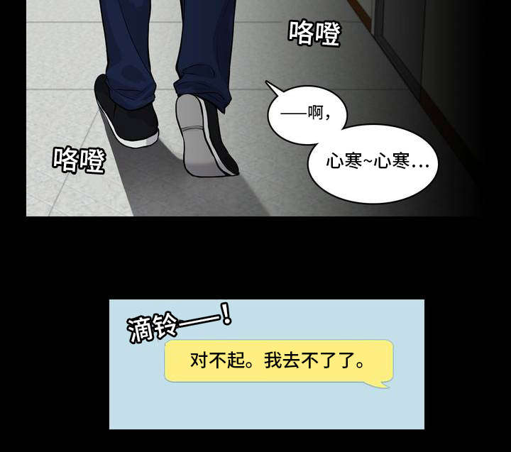 《单步》漫画最新章节第3话免费下拉式在线观看章节第【25】张图片