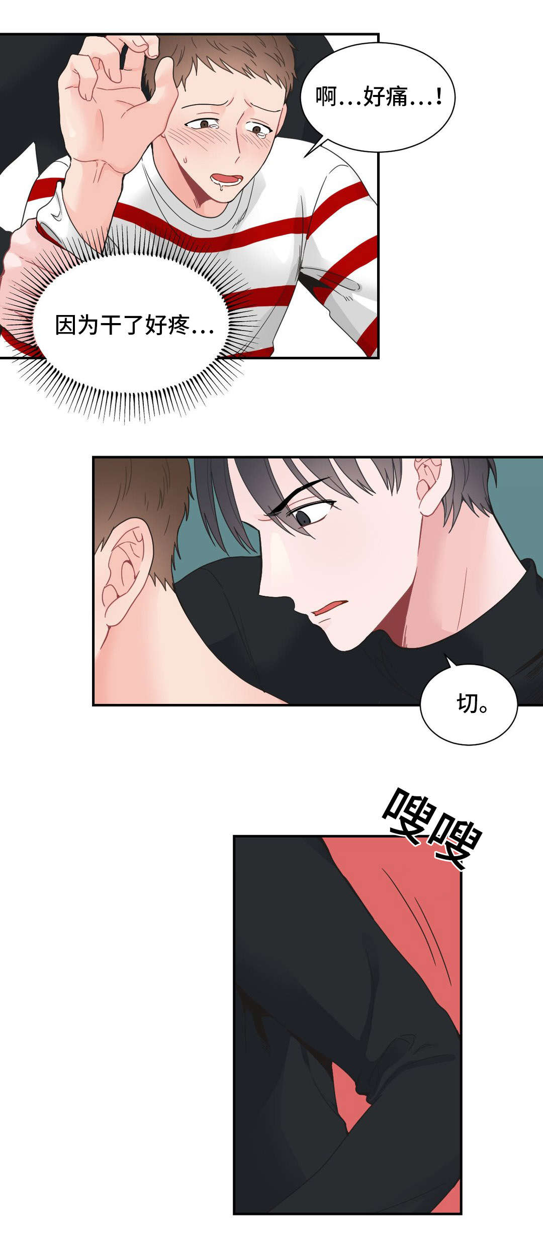 《单步》漫画最新章节第19话免费下拉式在线观看章节第【7】张图片