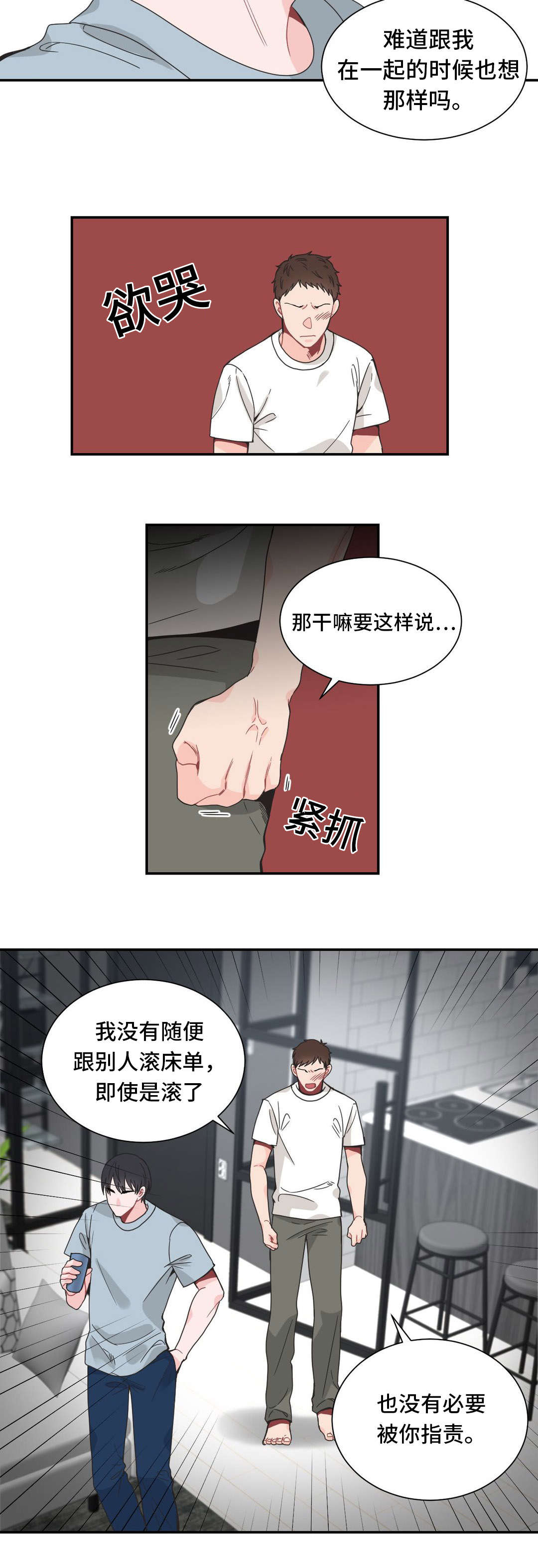 《单步》漫画最新章节第28话免费下拉式在线观看章节第【19】张图片