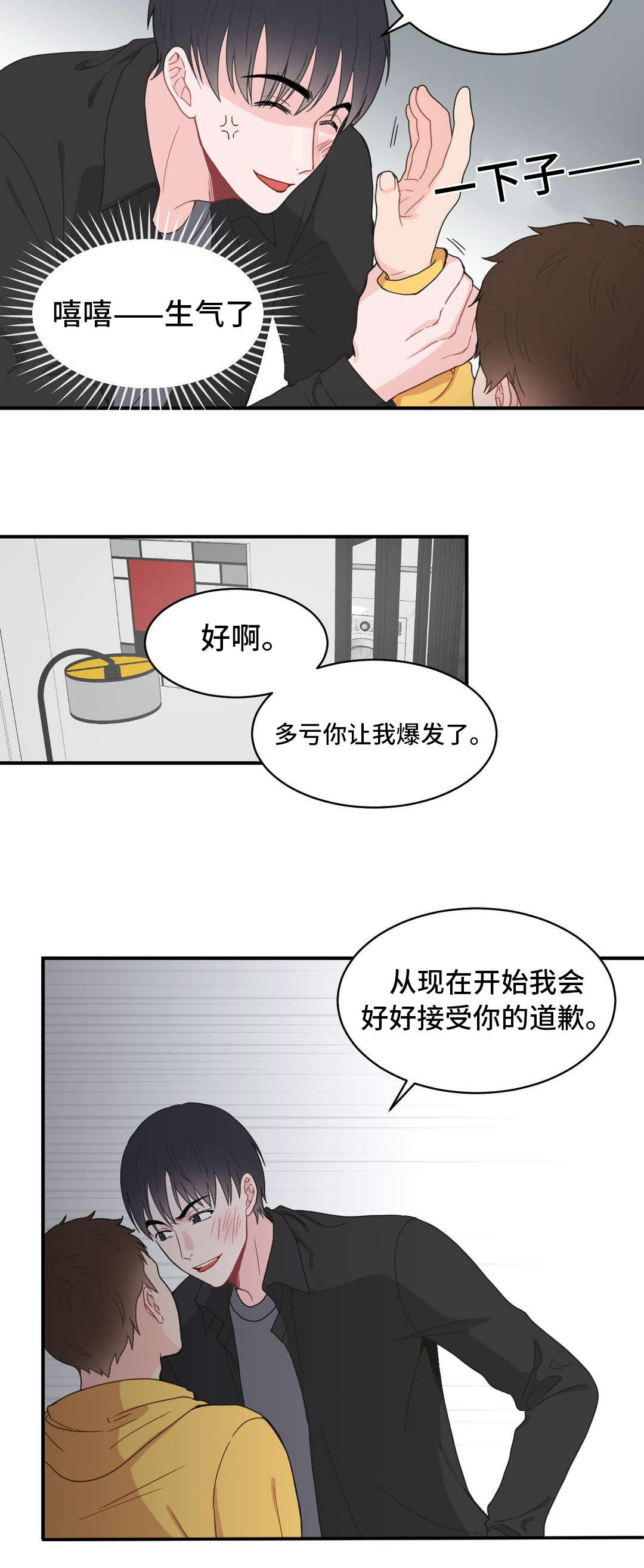 《单步》漫画最新章节第12话免费下拉式在线观看章节第【13】张图片