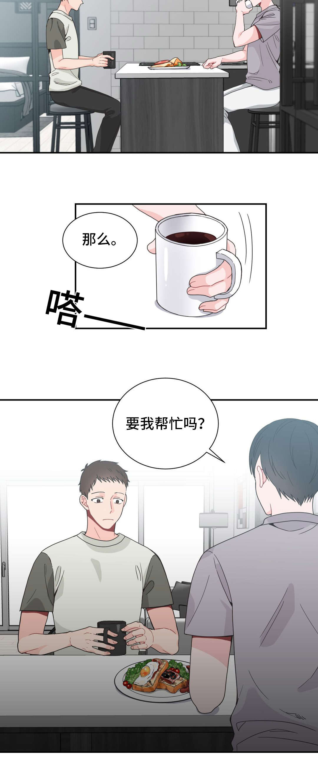 《单步》漫画最新章节第21话免费下拉式在线观看章节第【29】张图片