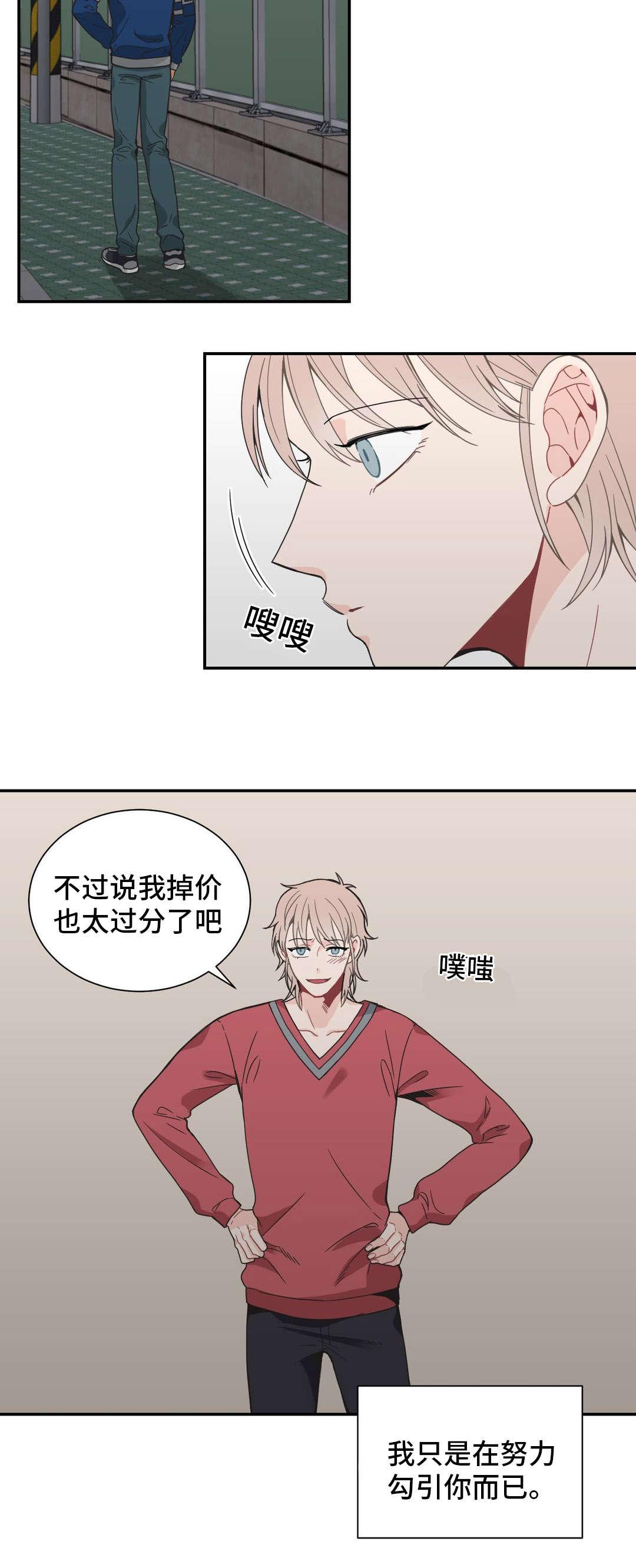 《单步》漫画最新章节第30话免费下拉式在线观看章节第【13】张图片