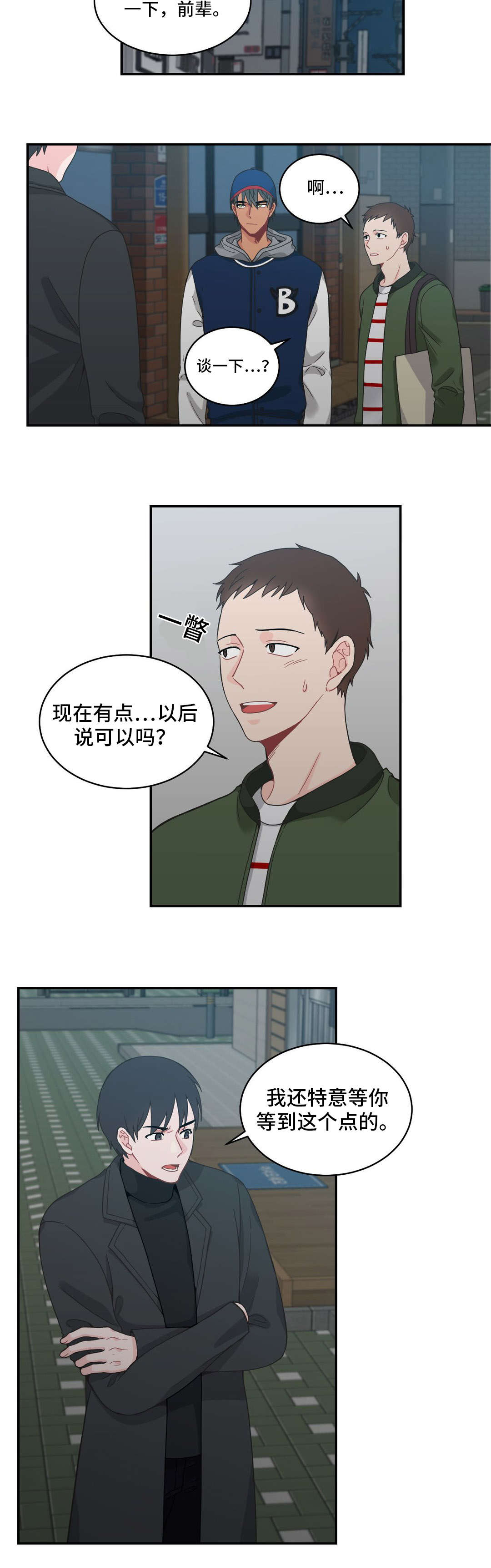 《单步》漫画最新章节第16话免费下拉式在线观看章节第【13】张图片