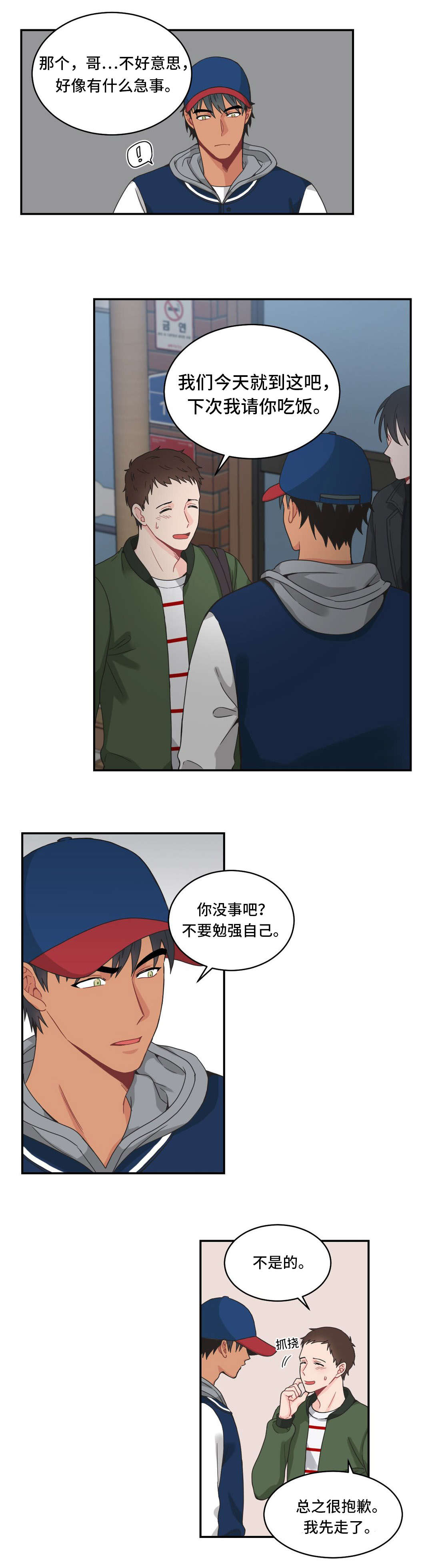 《单步》漫画最新章节第16话免费下拉式在线观看章节第【23】张图片