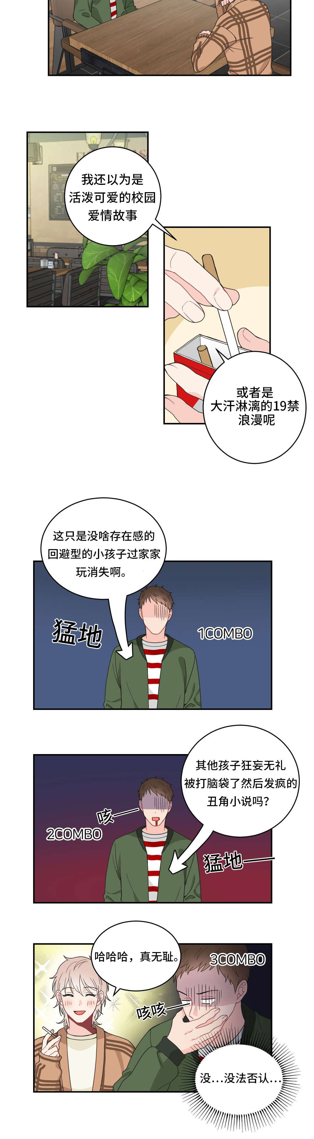 《单步》漫画最新章节第13话免费下拉式在线观看章节第【23】张图片