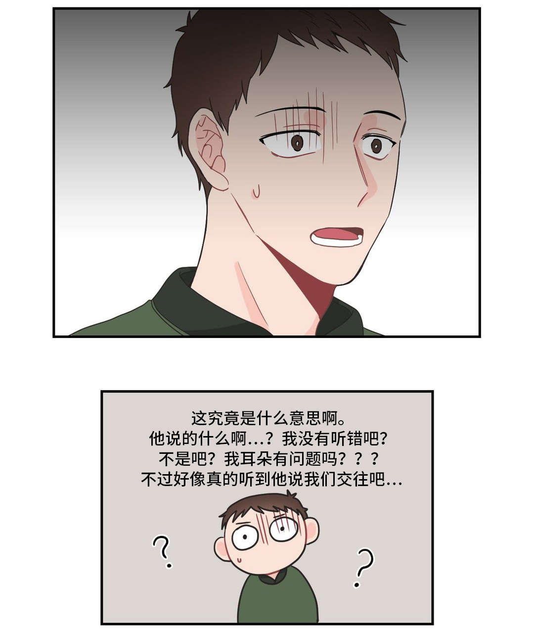 《单步》漫画最新章节第17话免费下拉式在线观看章节第【11】张图片