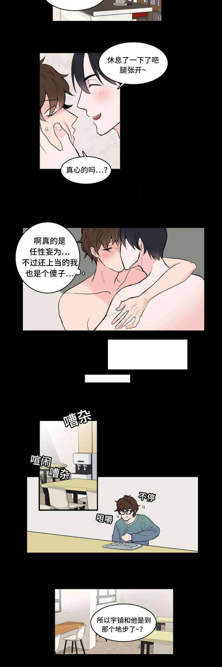 《单步》漫画最新章节第3话免费下拉式在线观看章节第【15】张图片