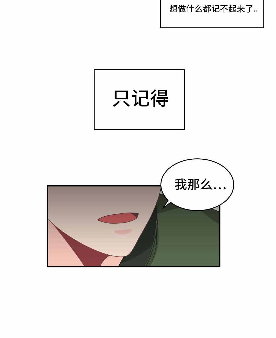 《单步》漫画最新章节第18话免费下拉式在线观看章节第【15】张图片