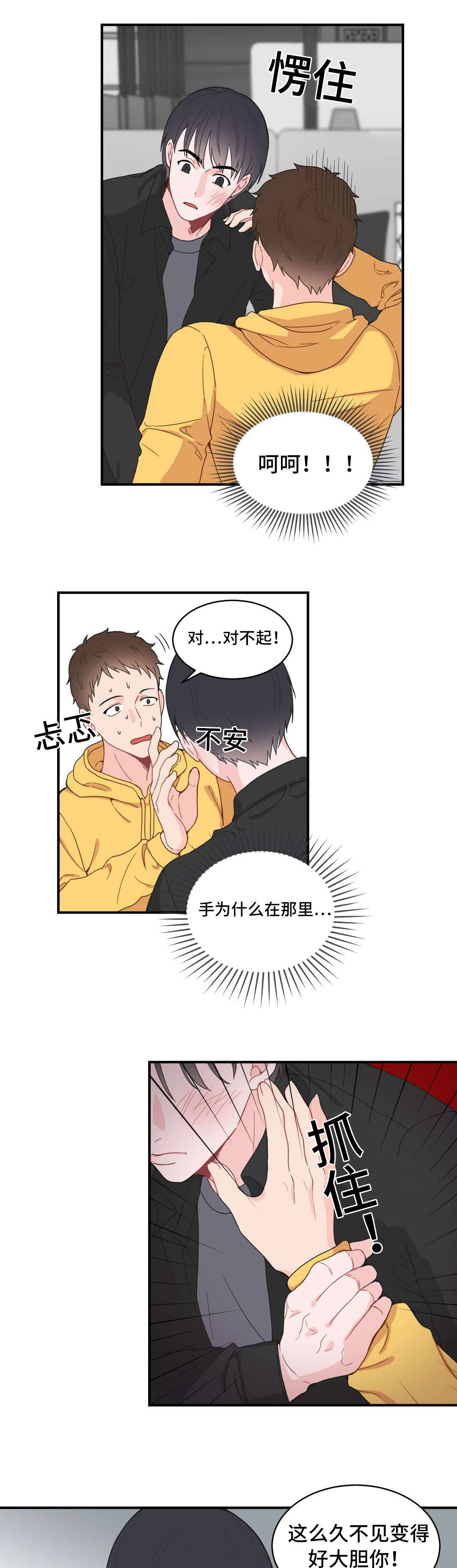 《单步》漫画最新章节第12话免费下拉式在线观看章节第【11】张图片