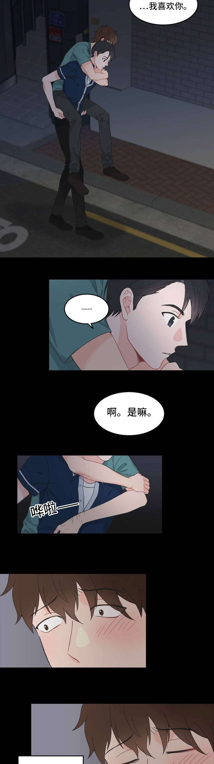 《单步》漫画最新章节第6话免费下拉式在线观看章节第【19】张图片