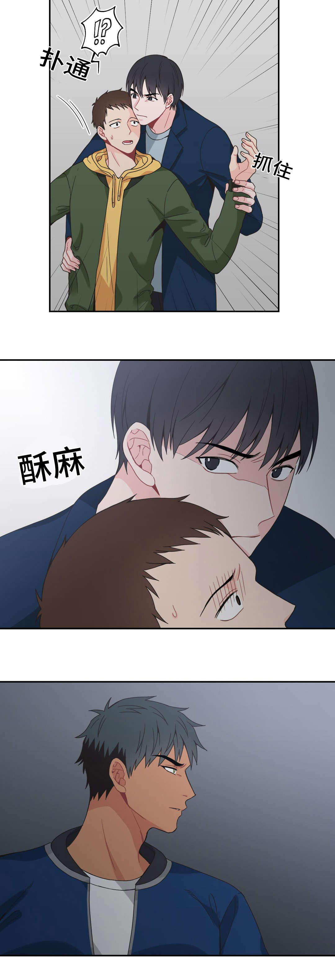 《单步》漫画最新章节第26话免费下拉式在线观看章节第【13】张图片