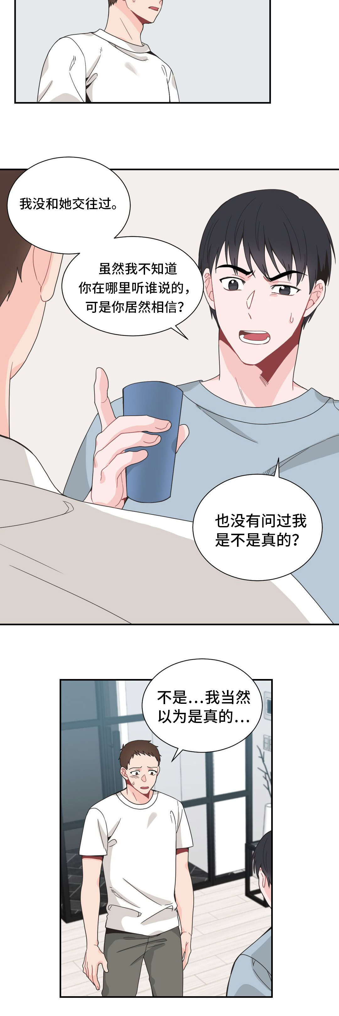 《单步》漫画最新章节第28话免费下拉式在线观看章节第【25】张图片