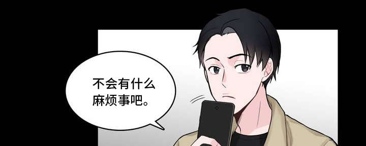 《单步》漫画最新章节第1话免费下拉式在线观看章节第【31】张图片