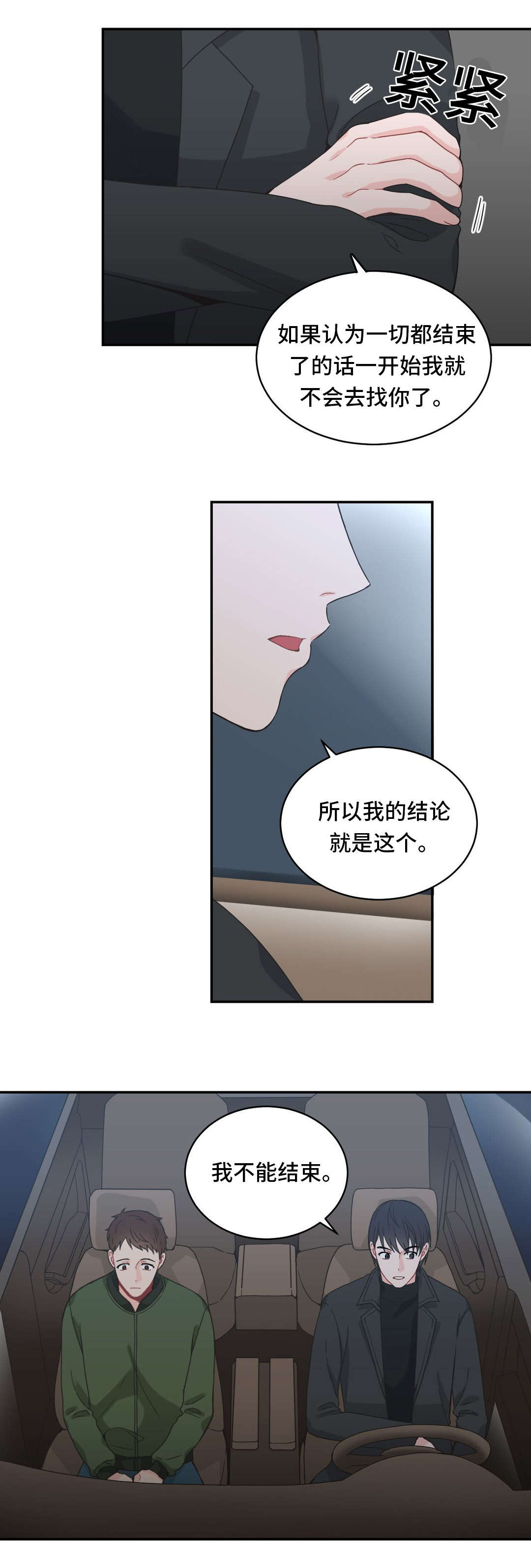 《单步》漫画最新章节第17话免费下拉式在线观看章节第【21】张图片