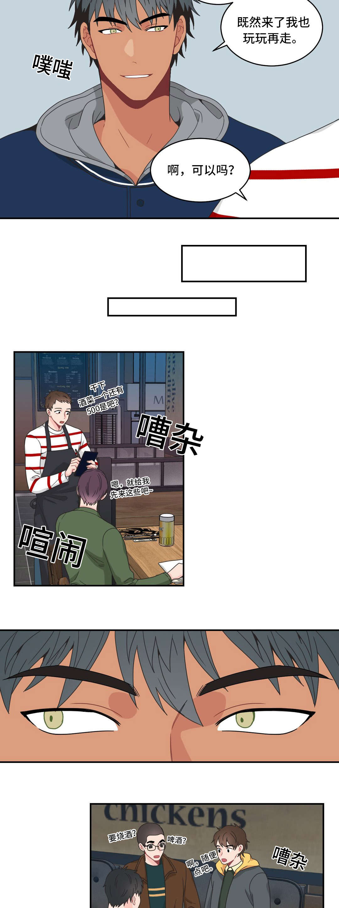 《单步》漫画最新章节第15话免费下拉式在线观看章节第【13】张图片