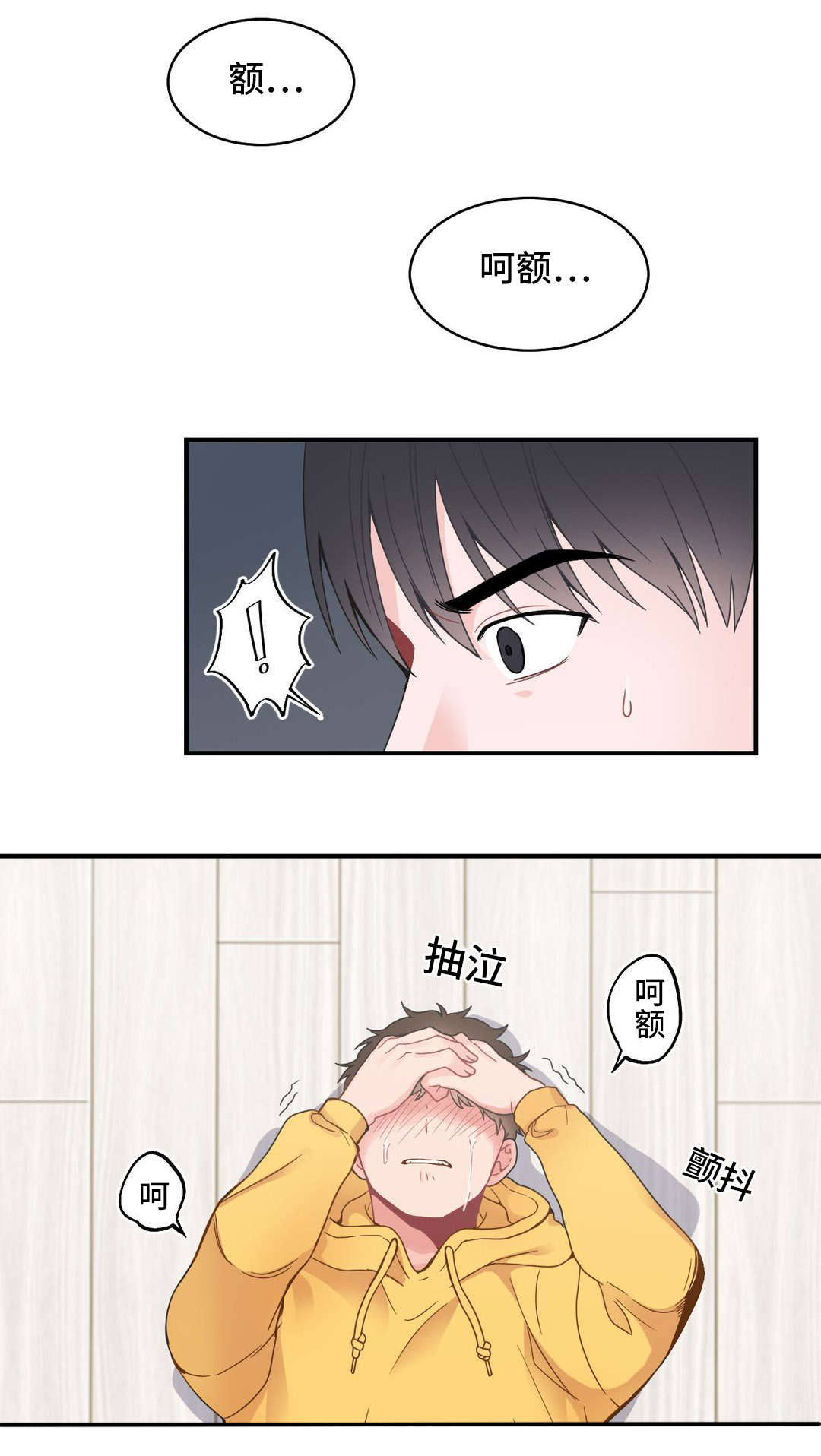 《单步》漫画最新章节第12话免费下拉式在线观看章节第【33】张图片