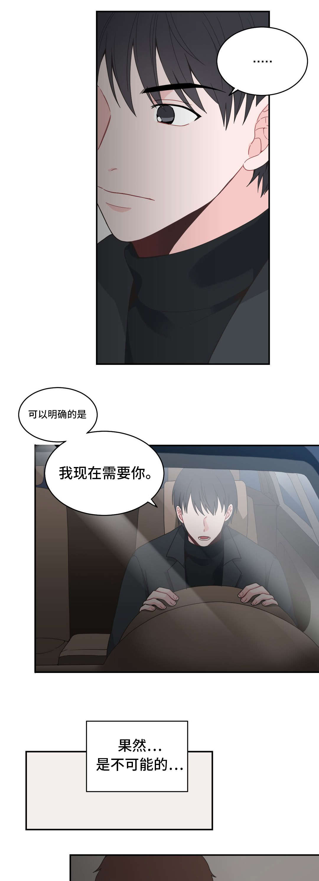 《单步》漫画最新章节第17话免费下拉式在线观看章节第【27】张图片