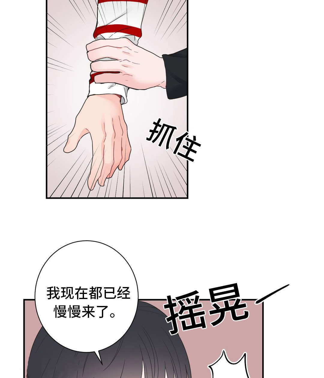 《单步》漫画最新章节第19话免费下拉式在线观看章节第【15】张图片