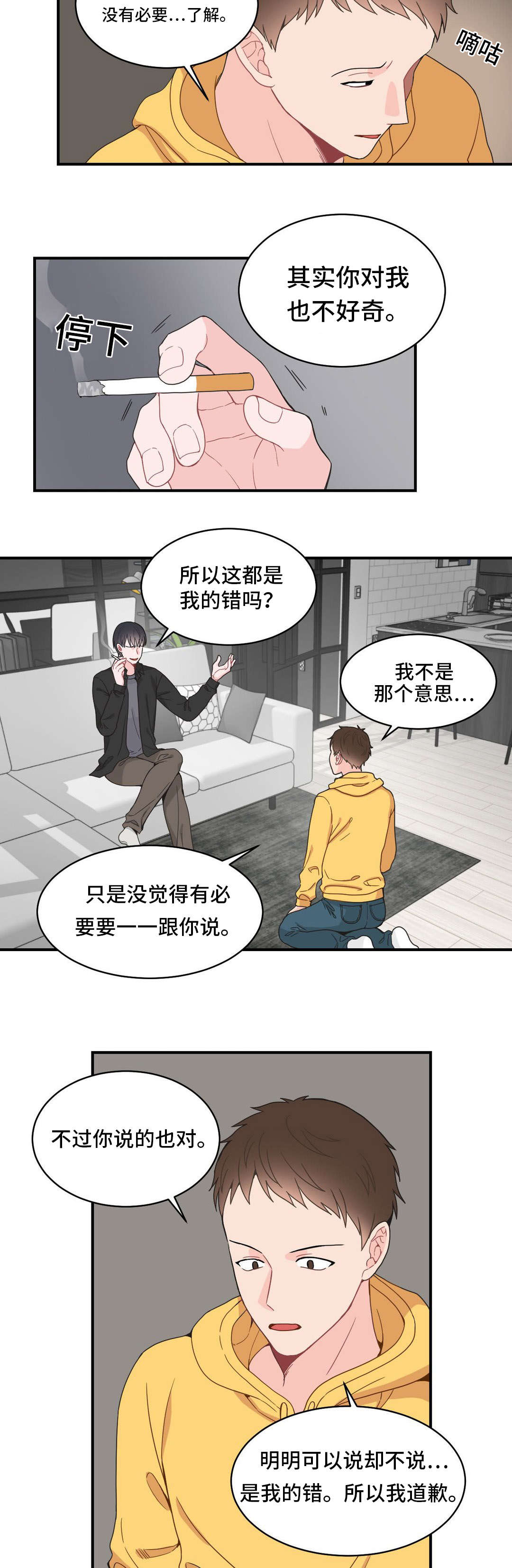 《单步》漫画最新章节第11话免费下拉式在线观看章节第【25】张图片