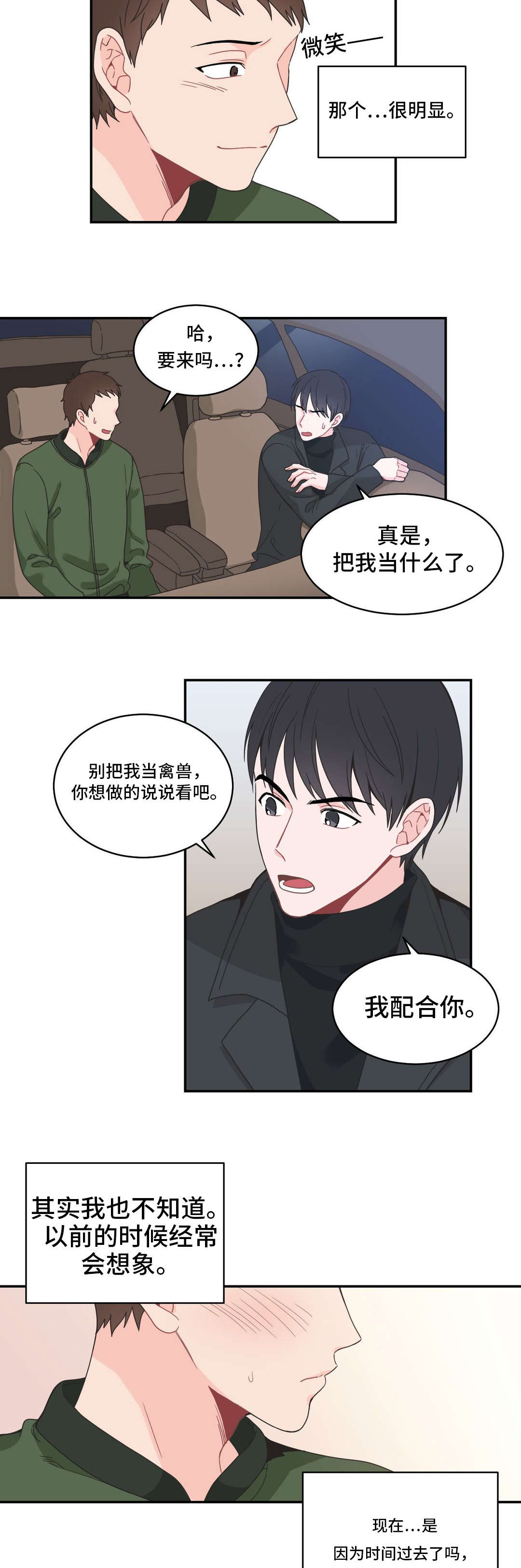 《单步》漫画最新章节第18话免费下拉式在线观看章节第【13】张图片