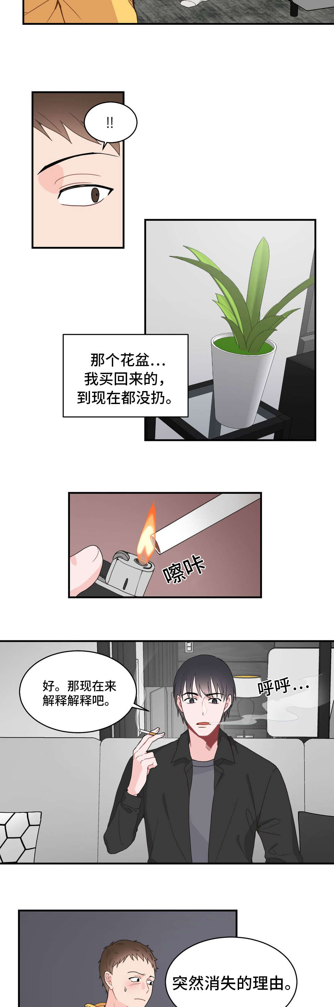 《单步》漫画最新章节第11话免费下拉式在线观看章节第【13】张图片