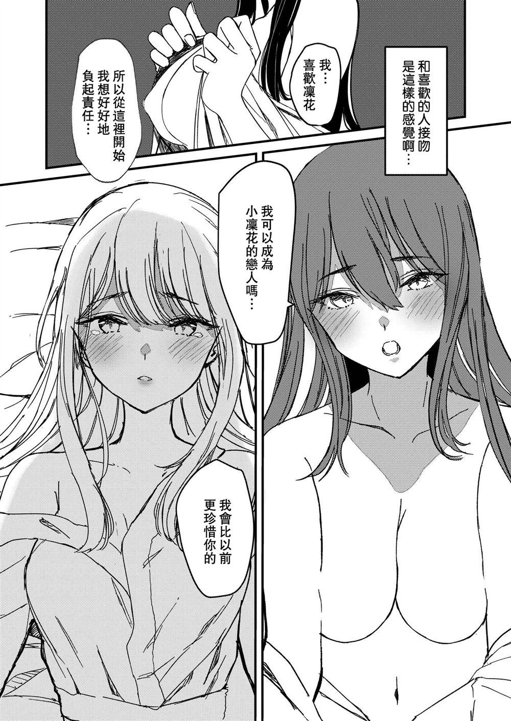 《也许是喜欢》漫画最新章节第1话免费下拉式在线观看章节第【10】张图片