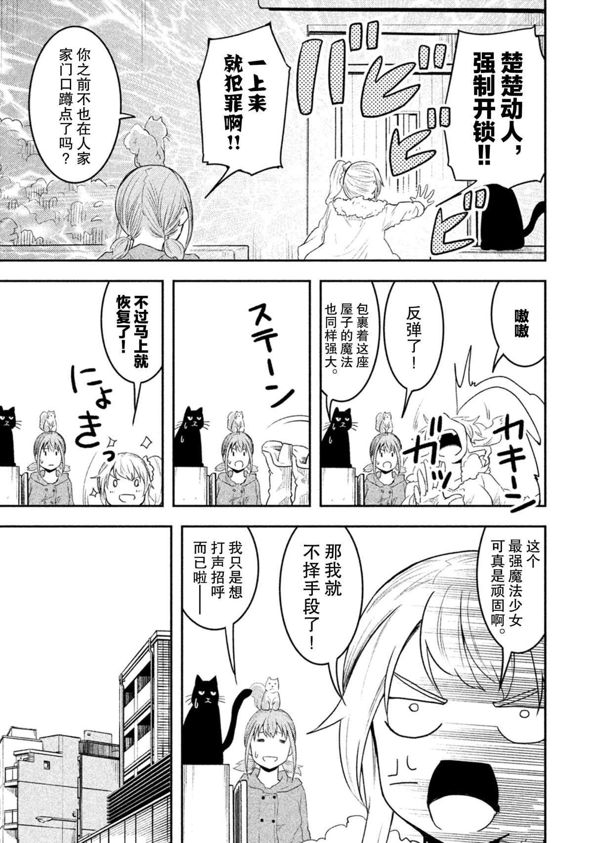 《我当不了魔法少女了。》漫画最新章节第46话 试看版免费下拉式在线观看章节第【9】张图片