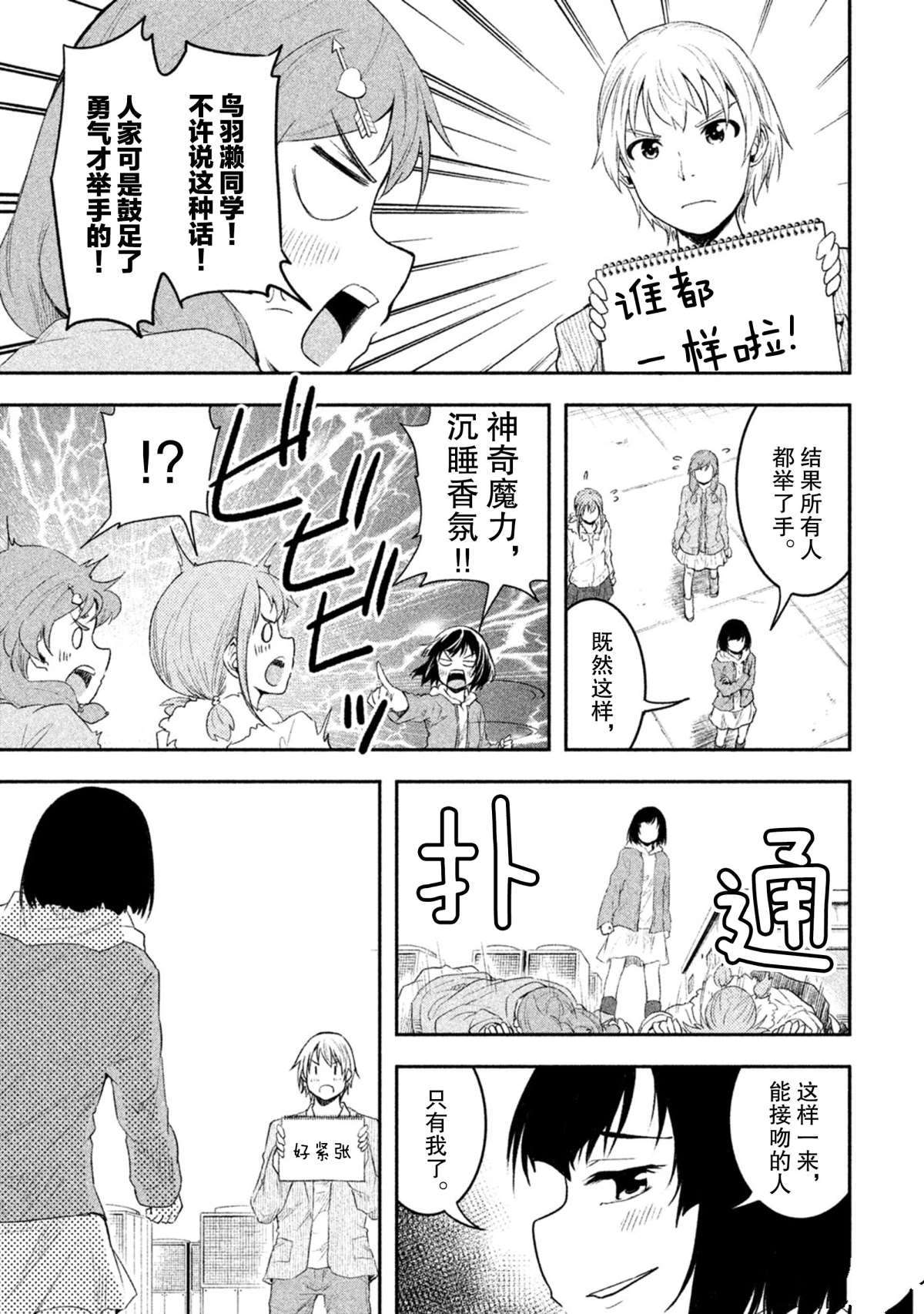 《我当不了魔法少女了。》漫画最新章节第48话 试看版免费下拉式在线观看章节第【5】张图片