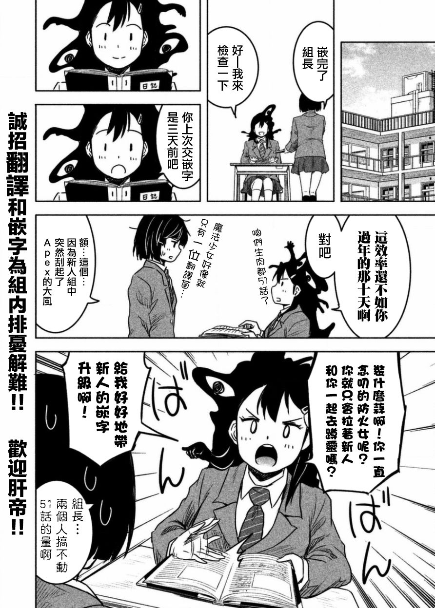 《我当不了魔法少女了。》漫画最新章节第4话免费下拉式在线观看章节第【20】张图片