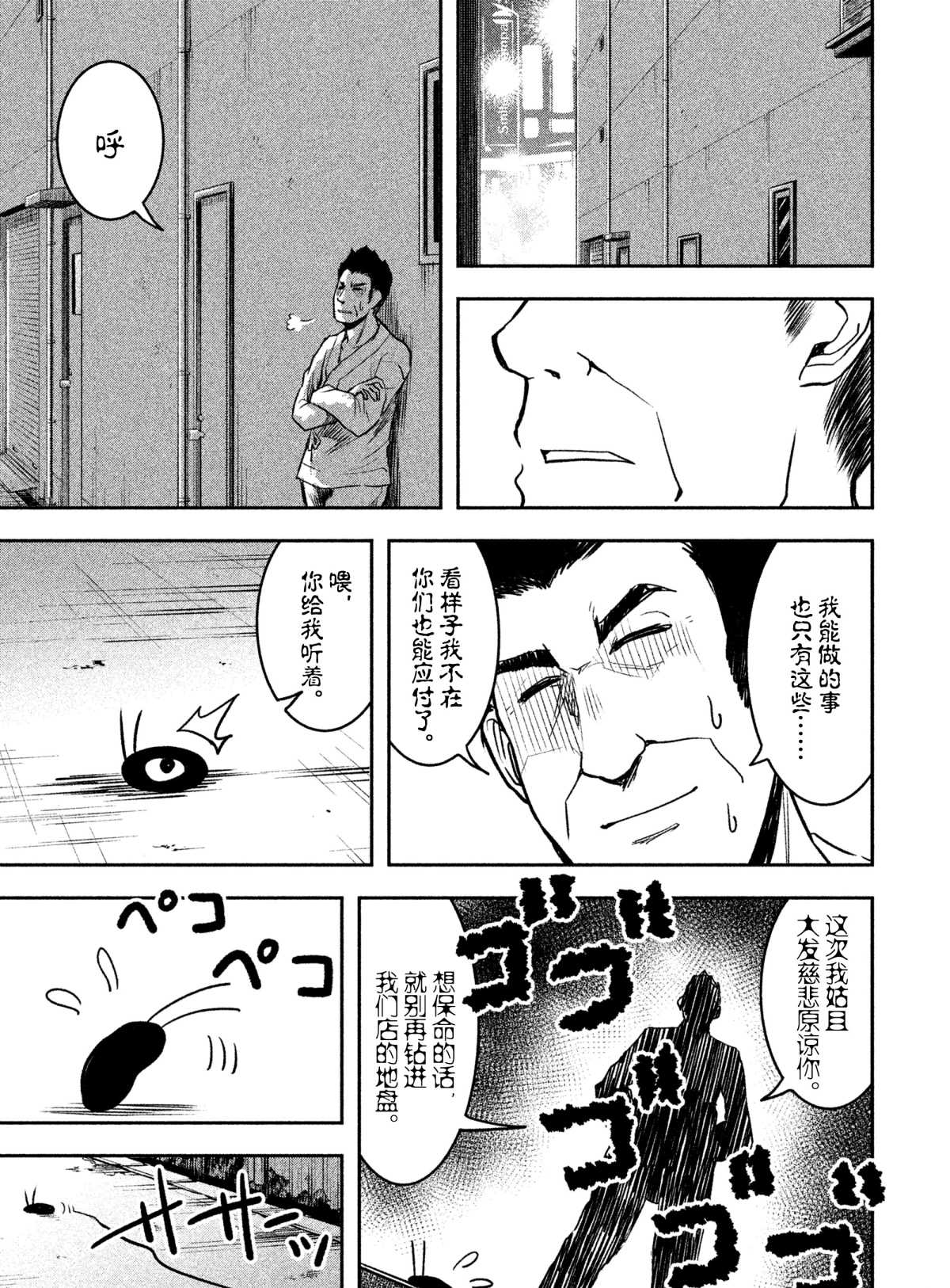 《我当不了魔法少女了。》漫画最新章节第26话 试看版免费下拉式在线观看章节第【17】张图片